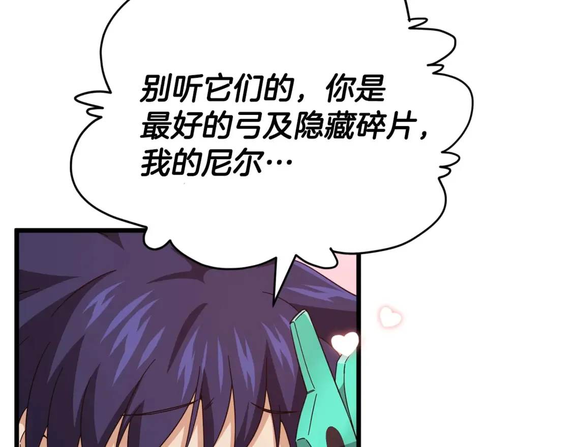 第151话 冤家路窄 第48页