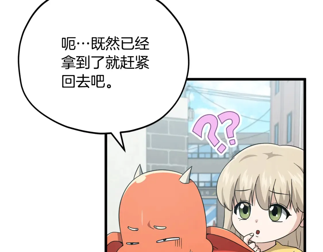 第151话 冤家路窄 第50页