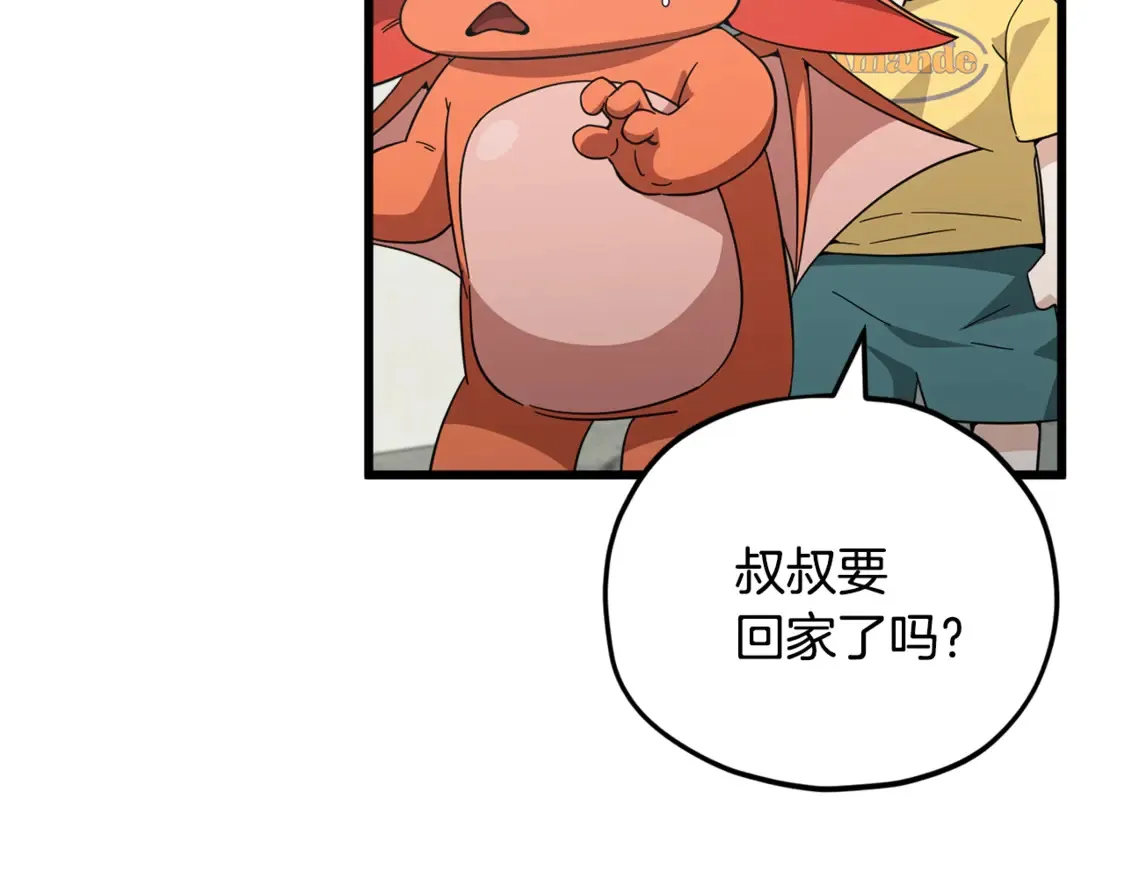 第151话 冤家路窄 第51页