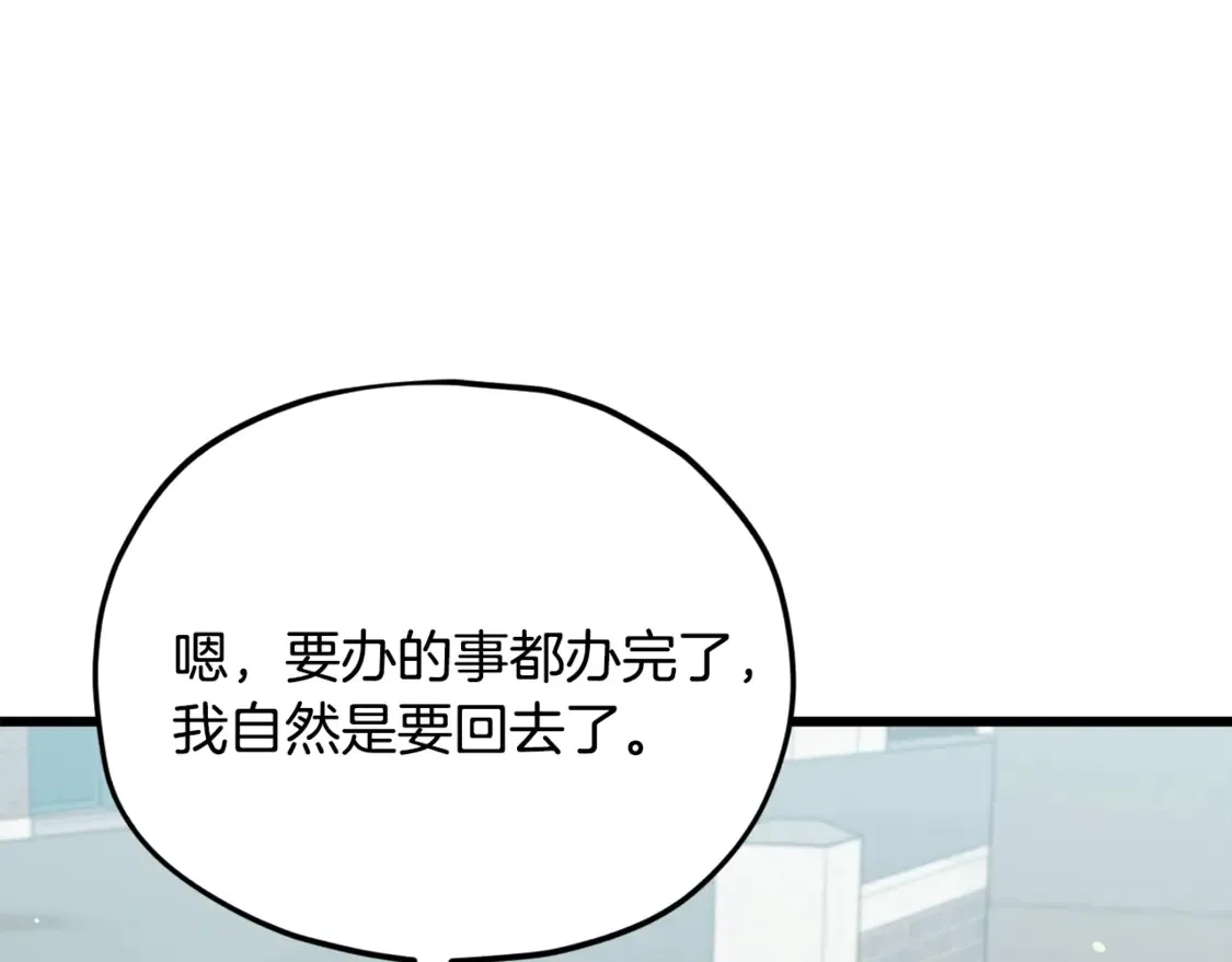 第151话 冤家路窄 第53页