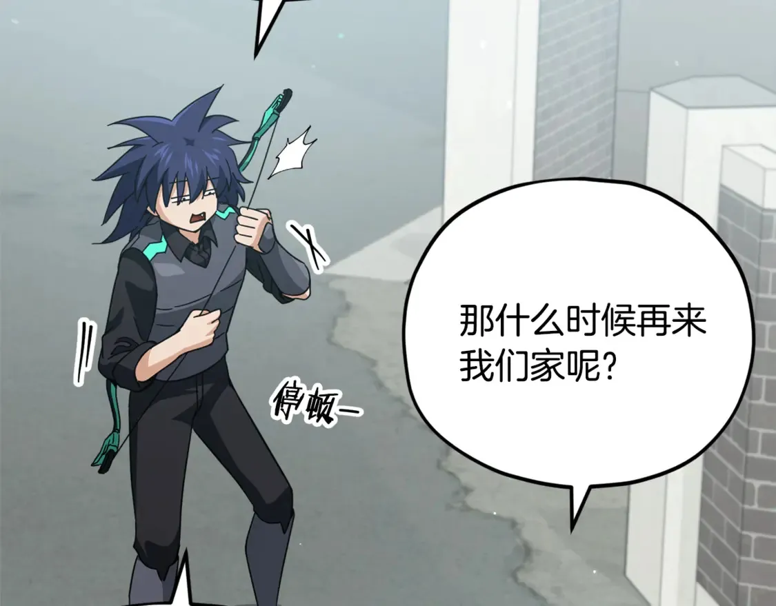 第151话 冤家路窄 第54页