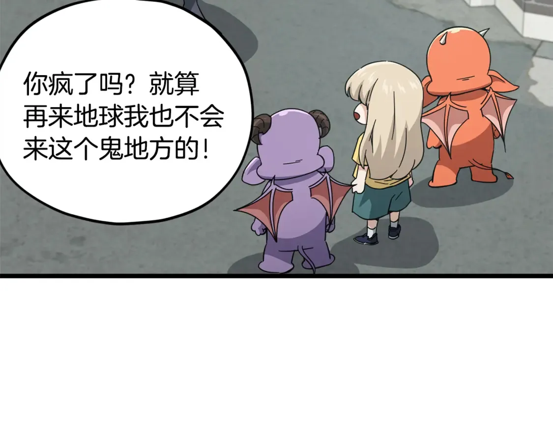 第151话 冤家路窄 第55页
