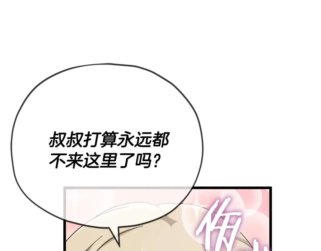 第151话 冤家路窄 第56页