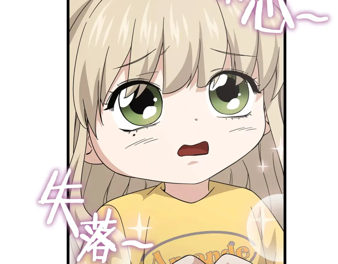 第151话 冤家路窄 第57页