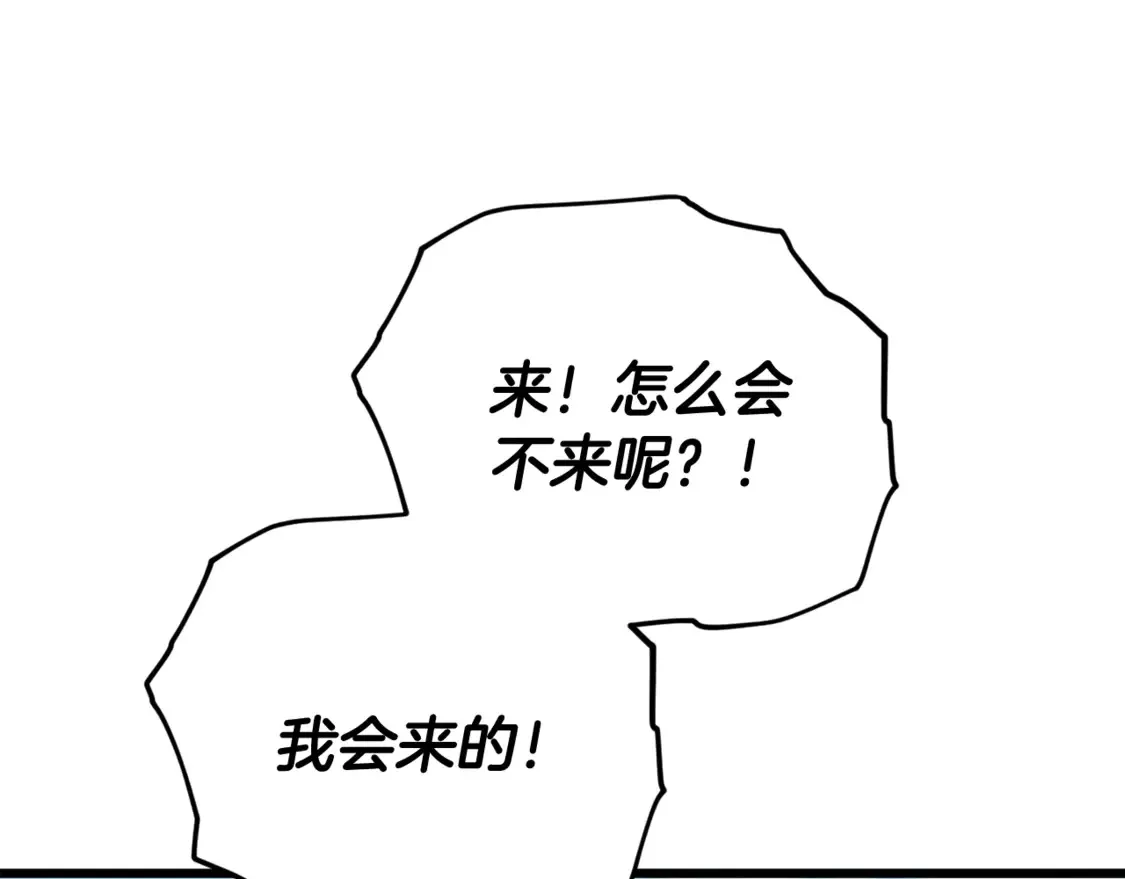 第151话 冤家路窄 第59页