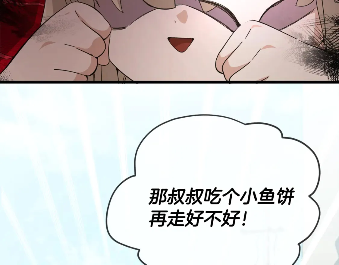 第151话 冤家路窄 第64页