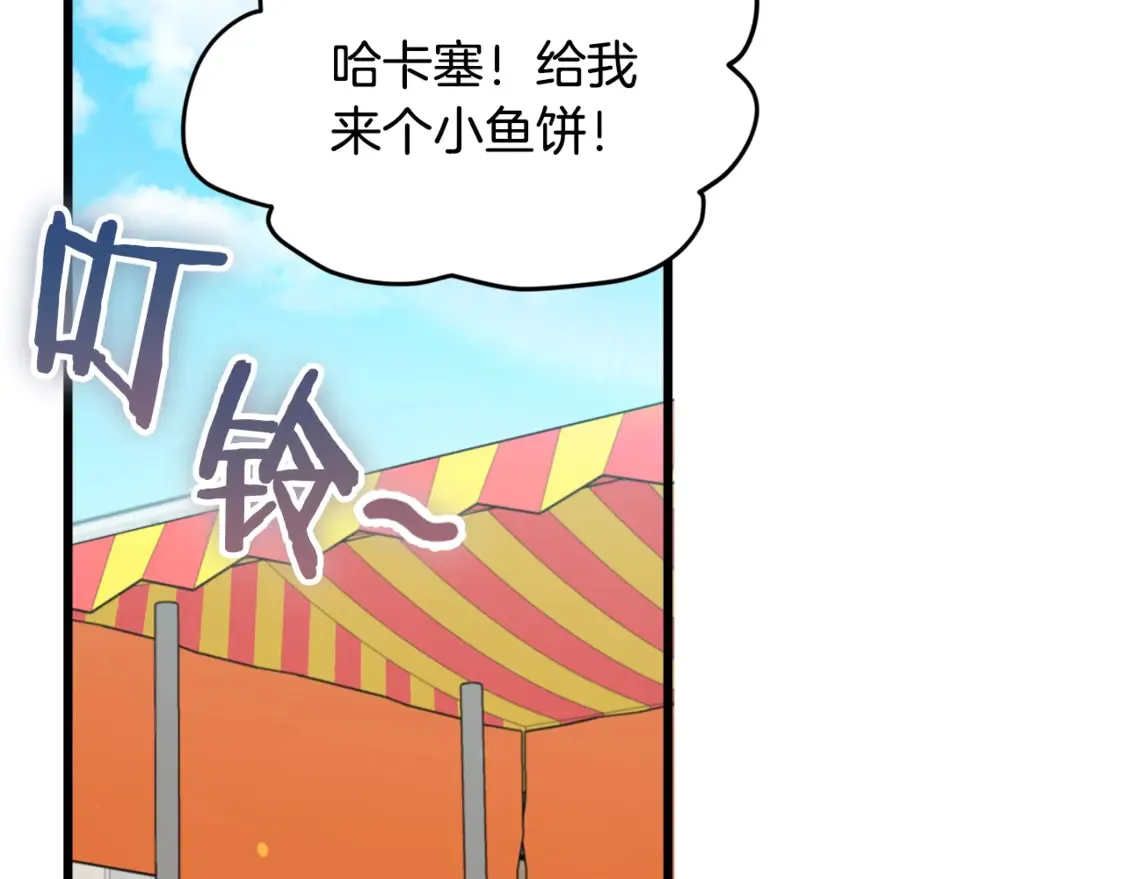 第151话 冤家路窄 第69页