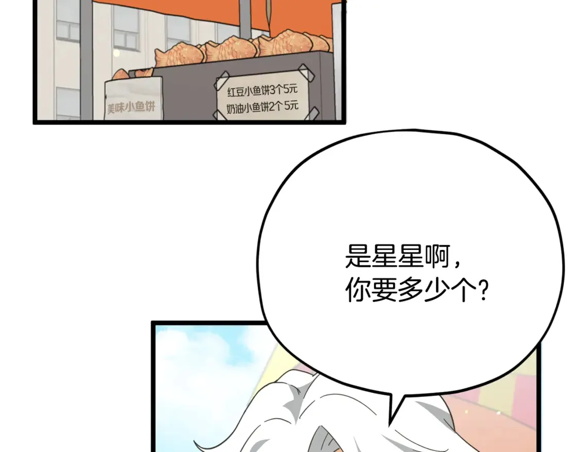 第151话 冤家路窄 第70页