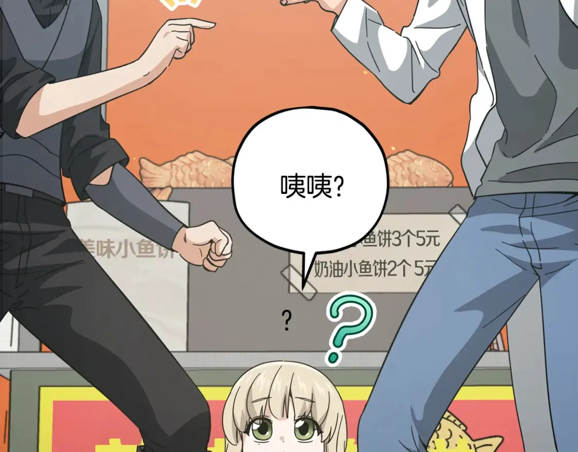第151话 冤家路窄 第77页
