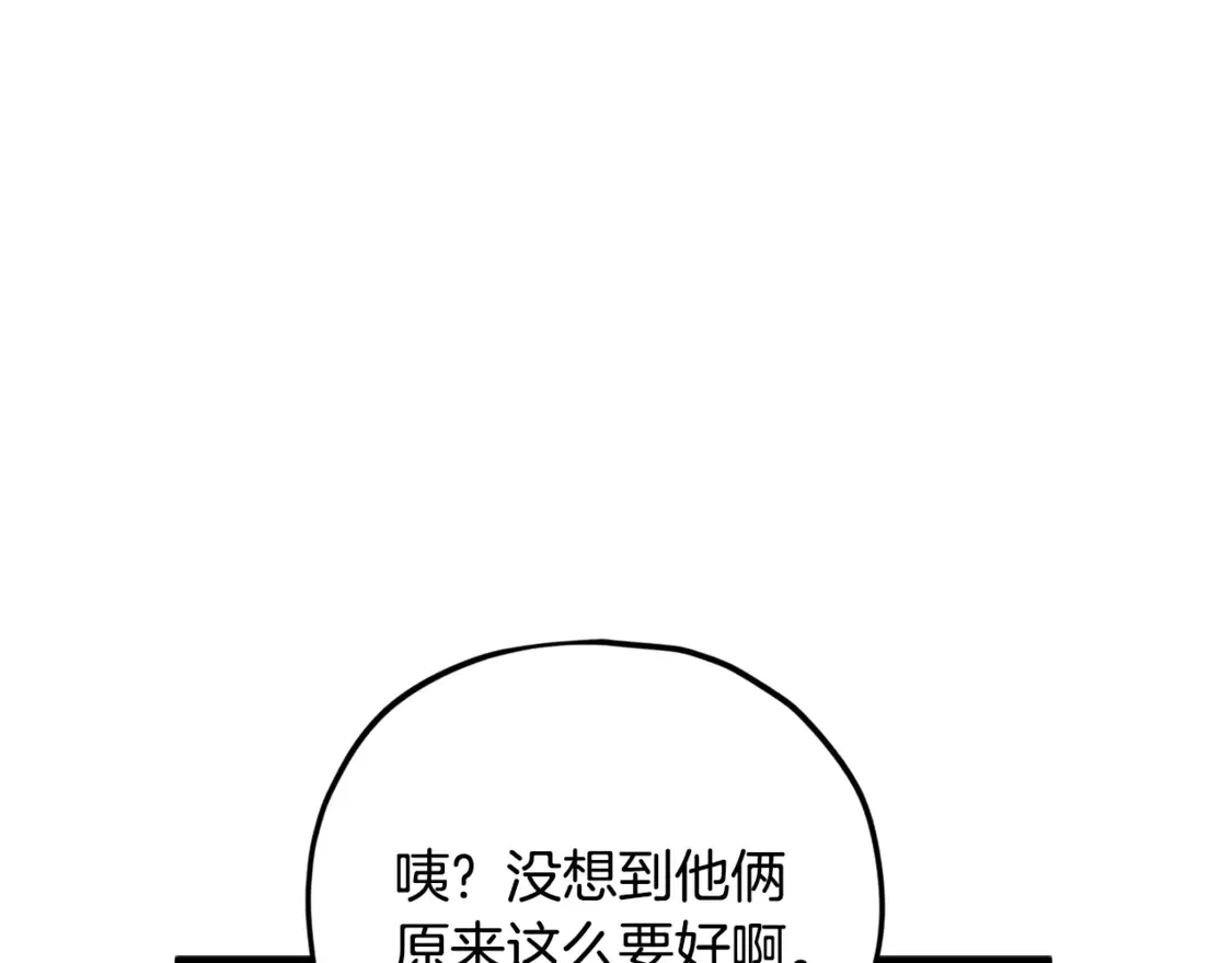 第151话 冤家路窄 第80页