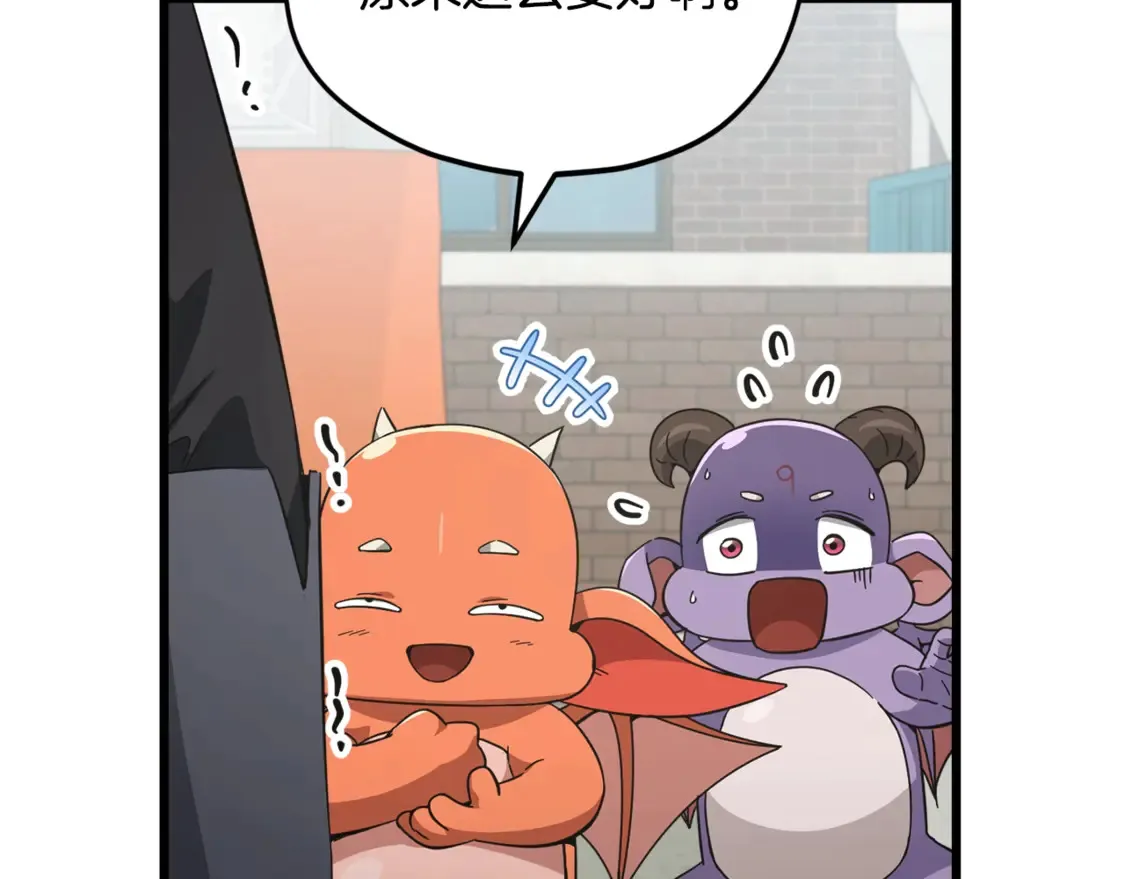 第151话 冤家路窄 第81页