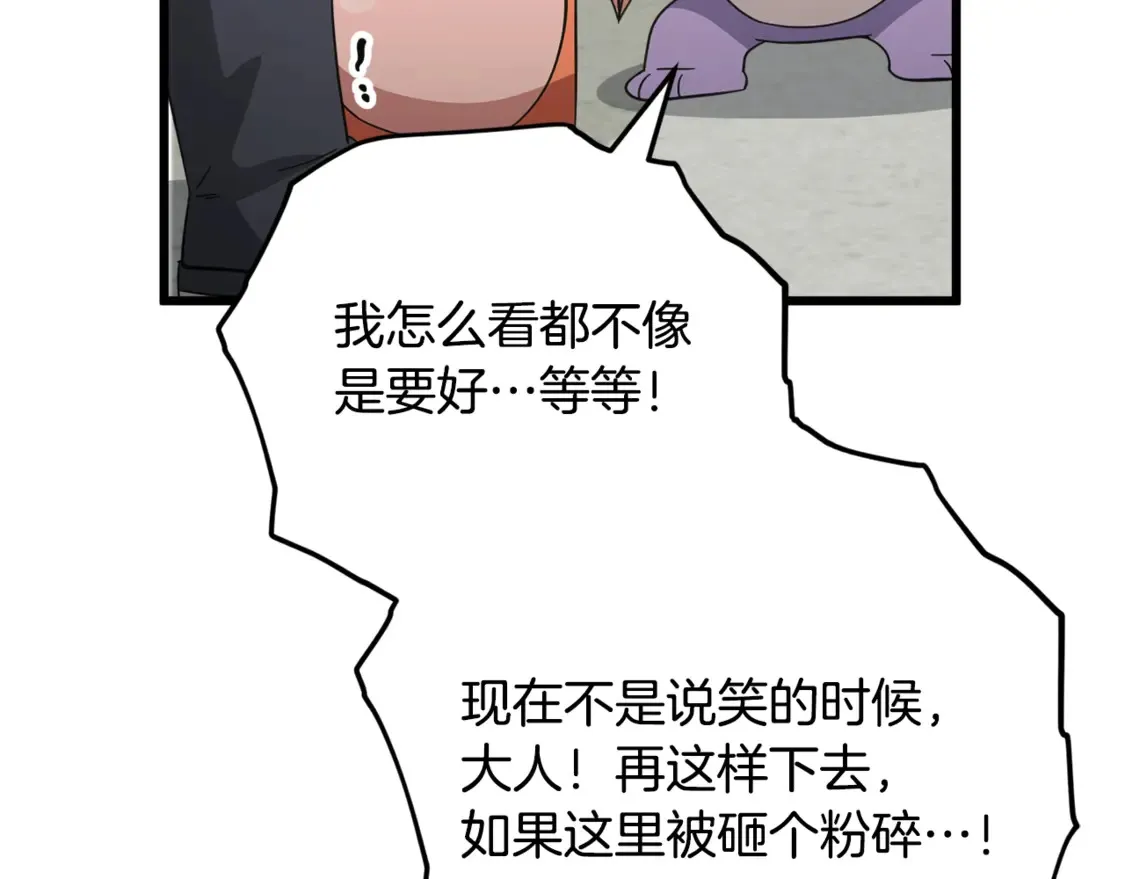 第151话 冤家路窄 第82页