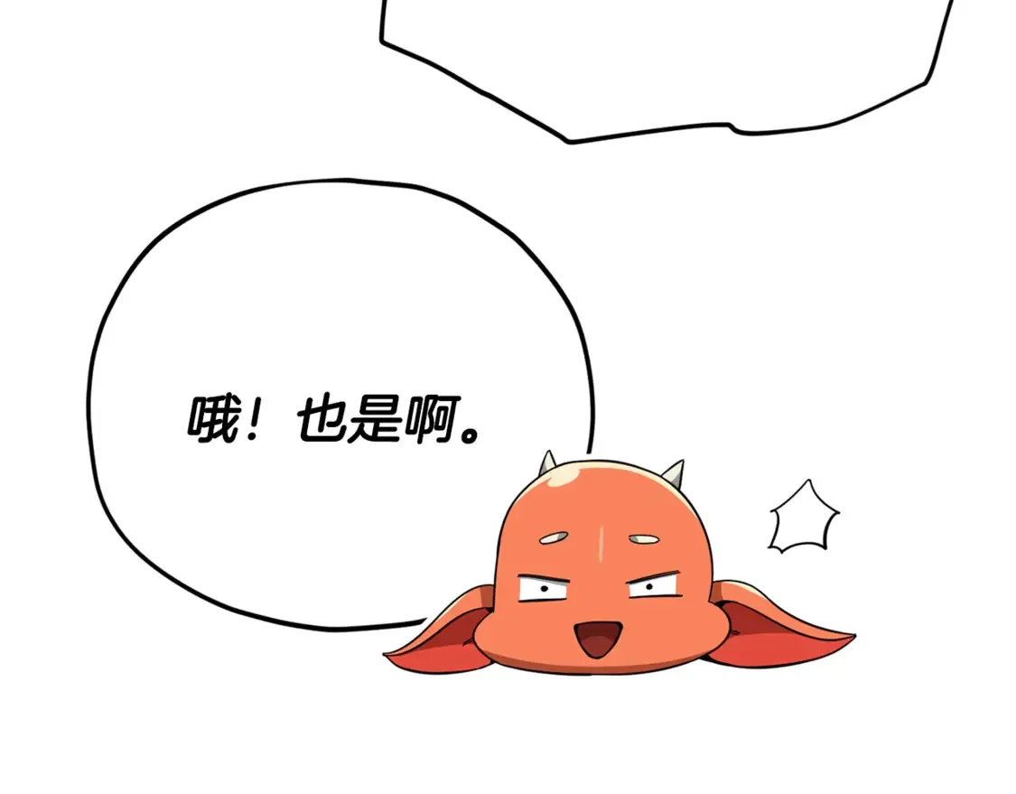 第151话 冤家路窄 第83页