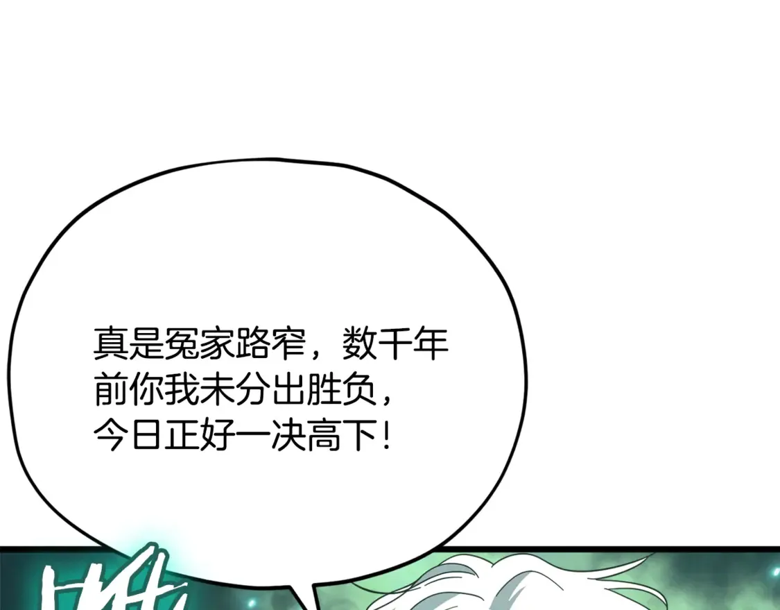 第151话 冤家路窄 第84页