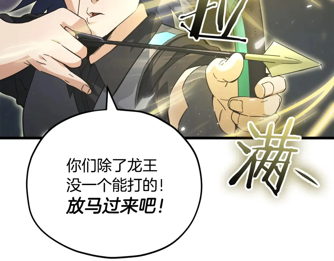 第151话 冤家路窄 第87页