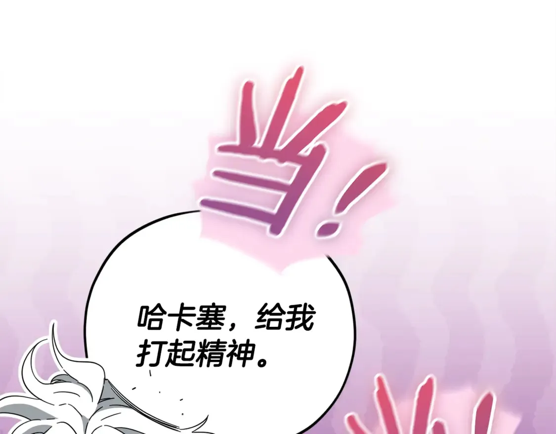 第151话 冤家路窄 第88页