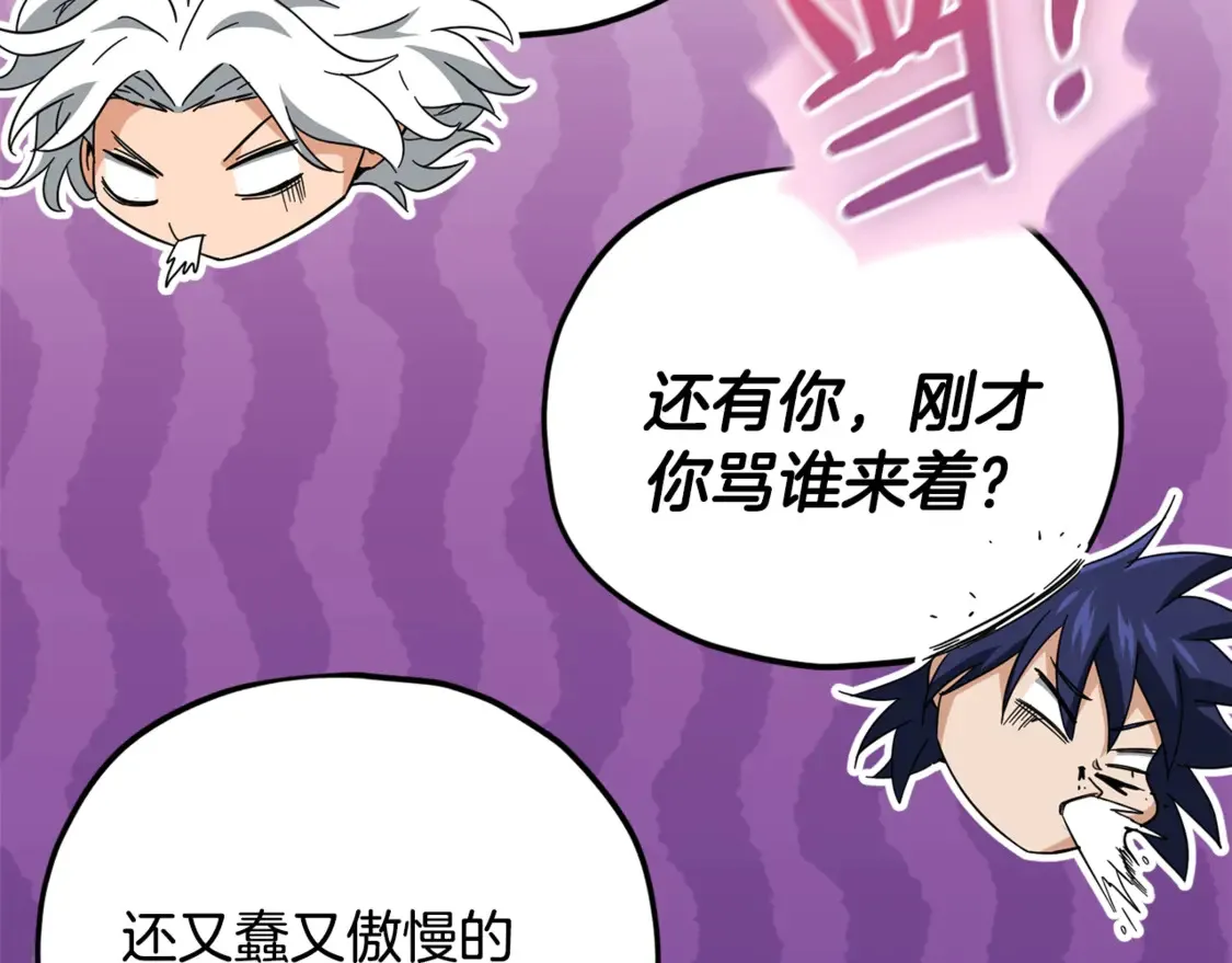 第151话 冤家路窄 第89页