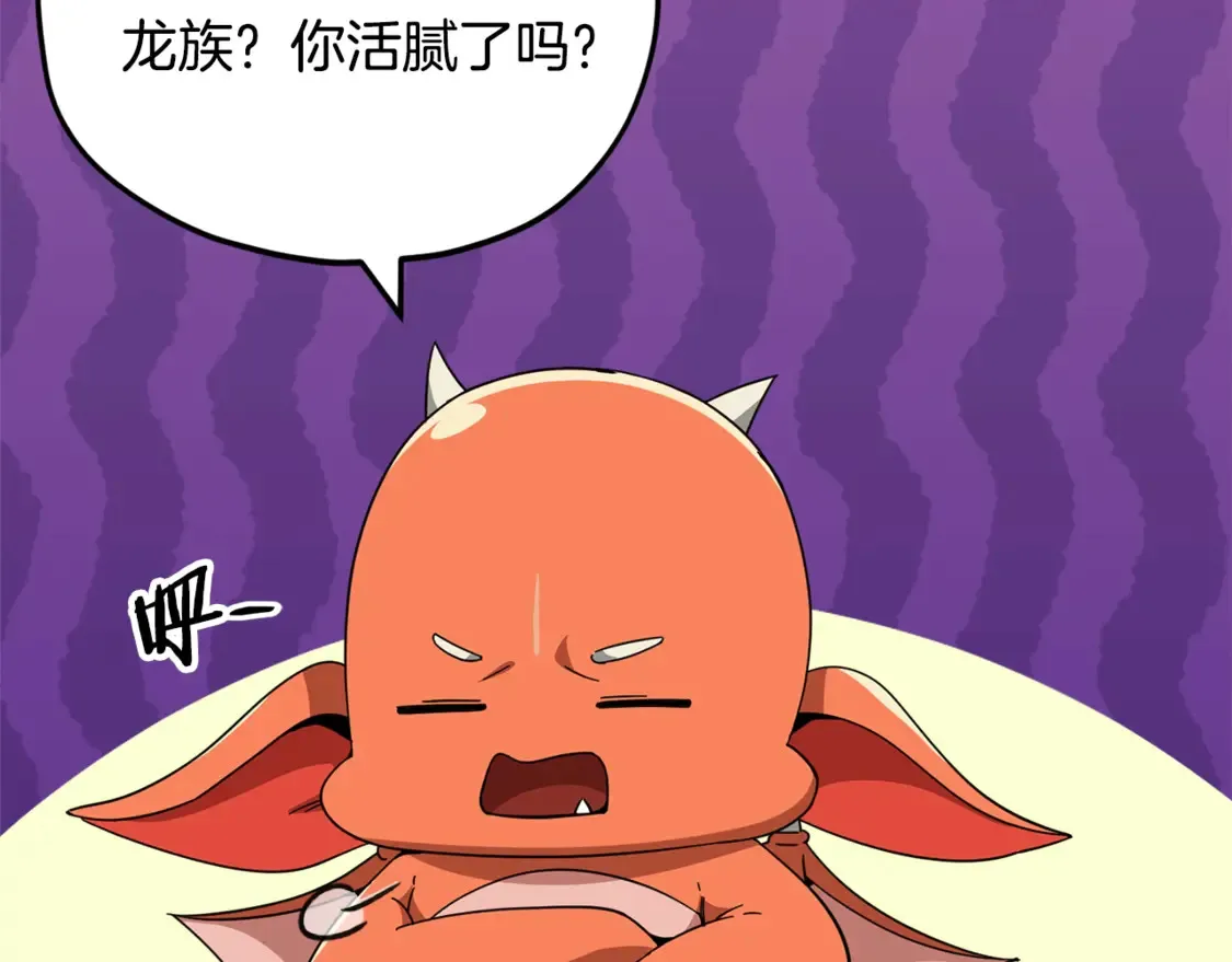 第151话 冤家路窄 第90页