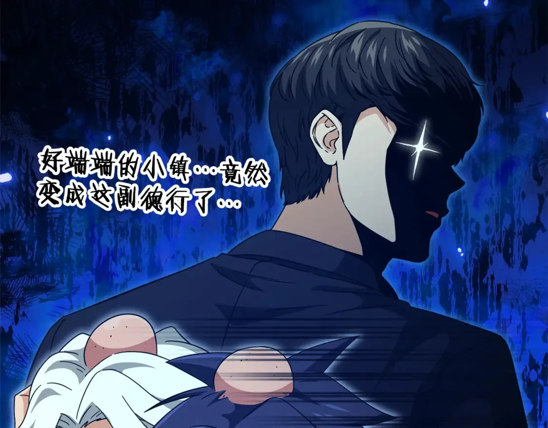 第151话 冤家路窄 第97页