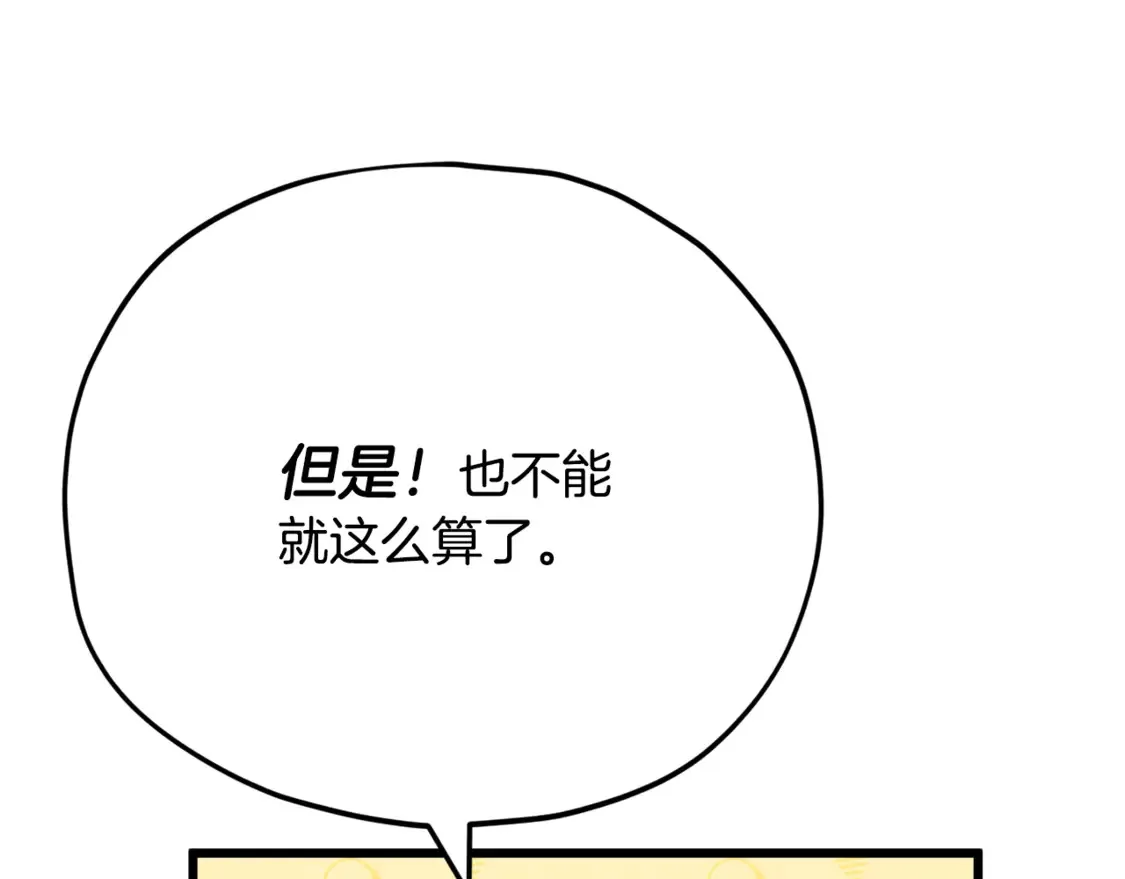 第151话 冤家路窄 第100页