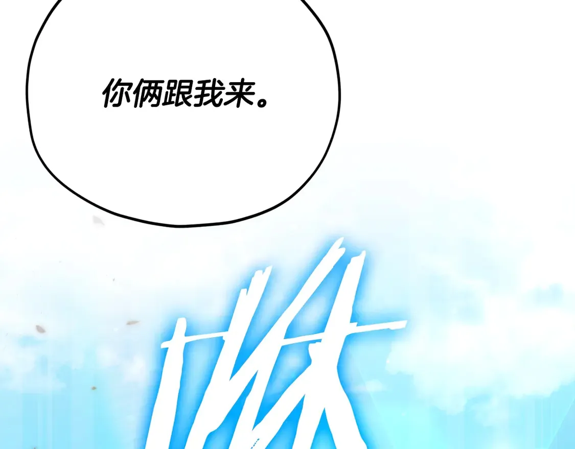 第151话 冤家路窄 第105页