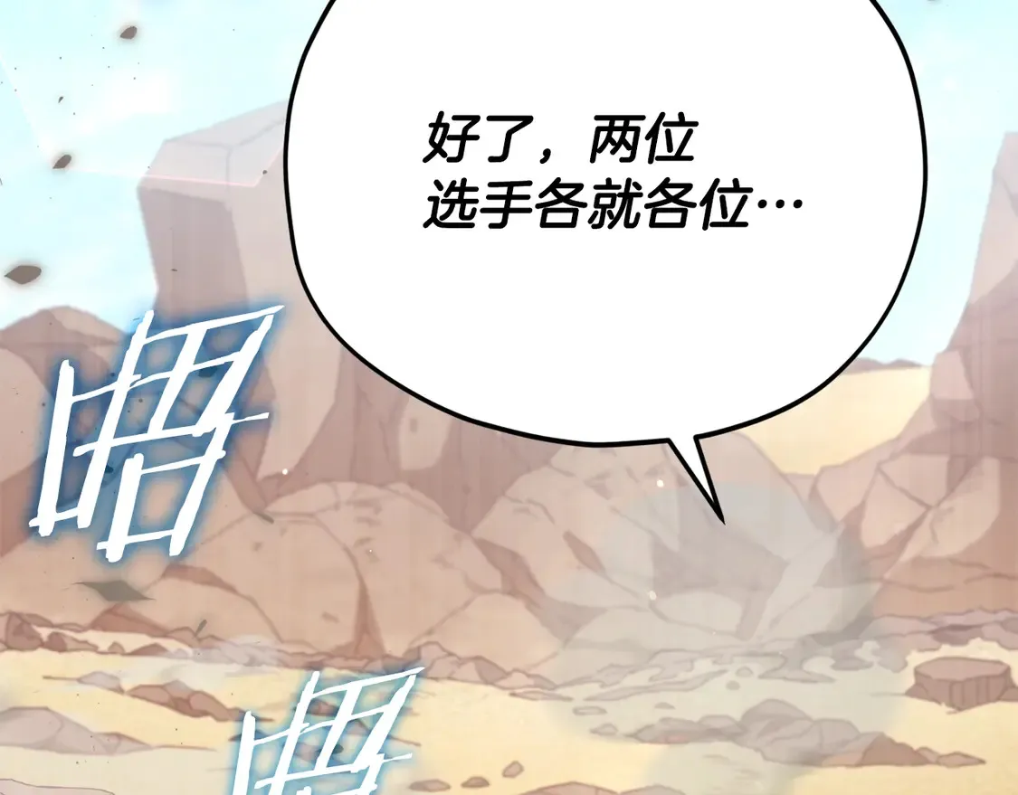 第151话 冤家路窄 第107页