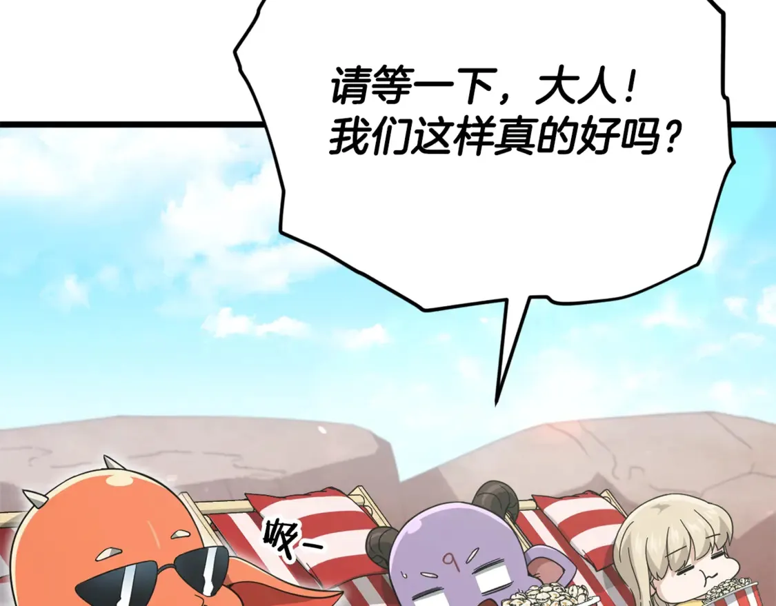 第151话 冤家路窄 第110页