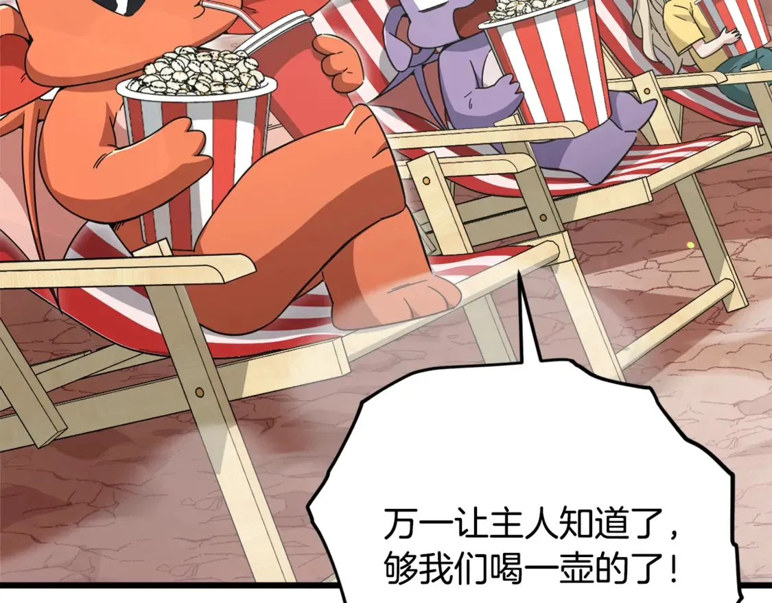 第151话 冤家路窄 第111页