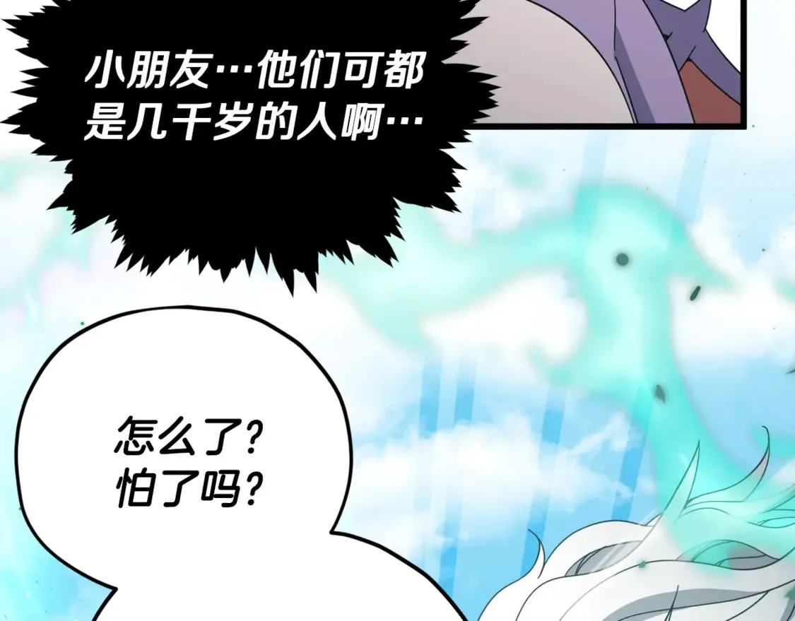 第151话 冤家路窄 第116页