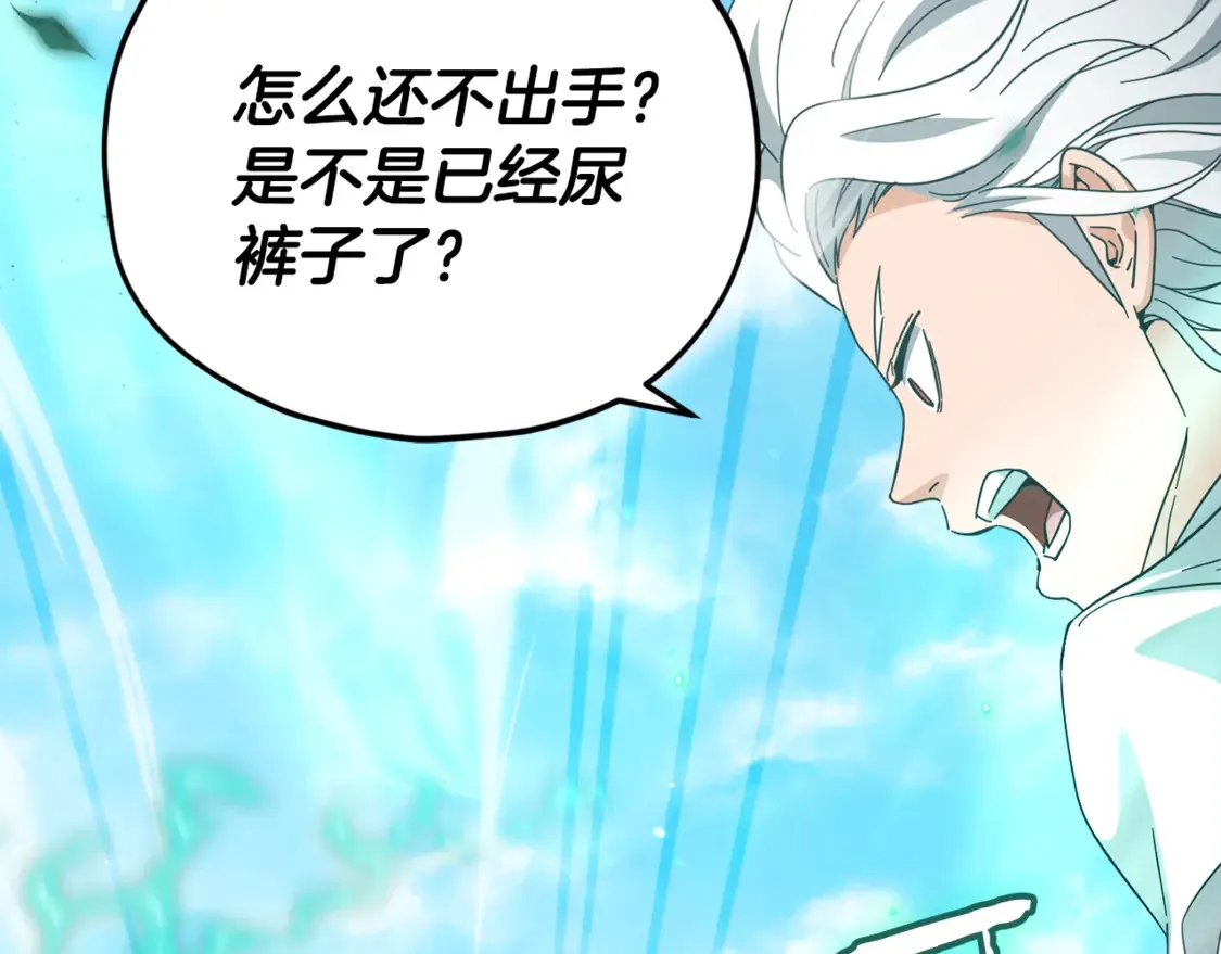 第151话 冤家路窄 第117页