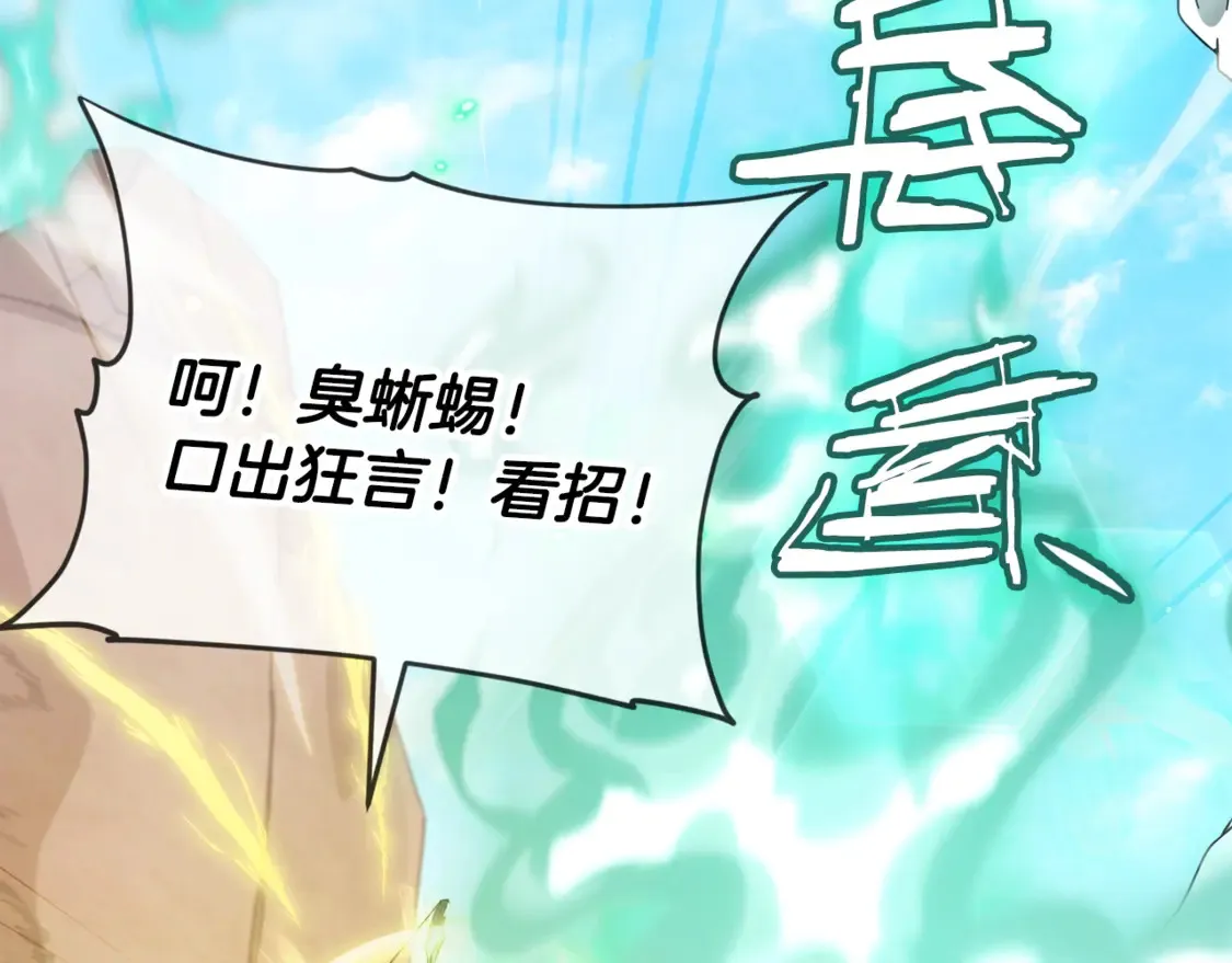 第151话 冤家路窄 第118页