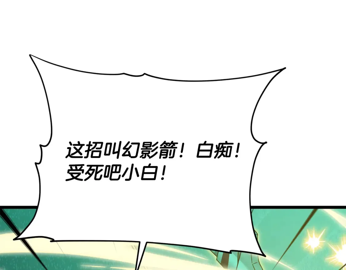 第151话 冤家路窄 第121页