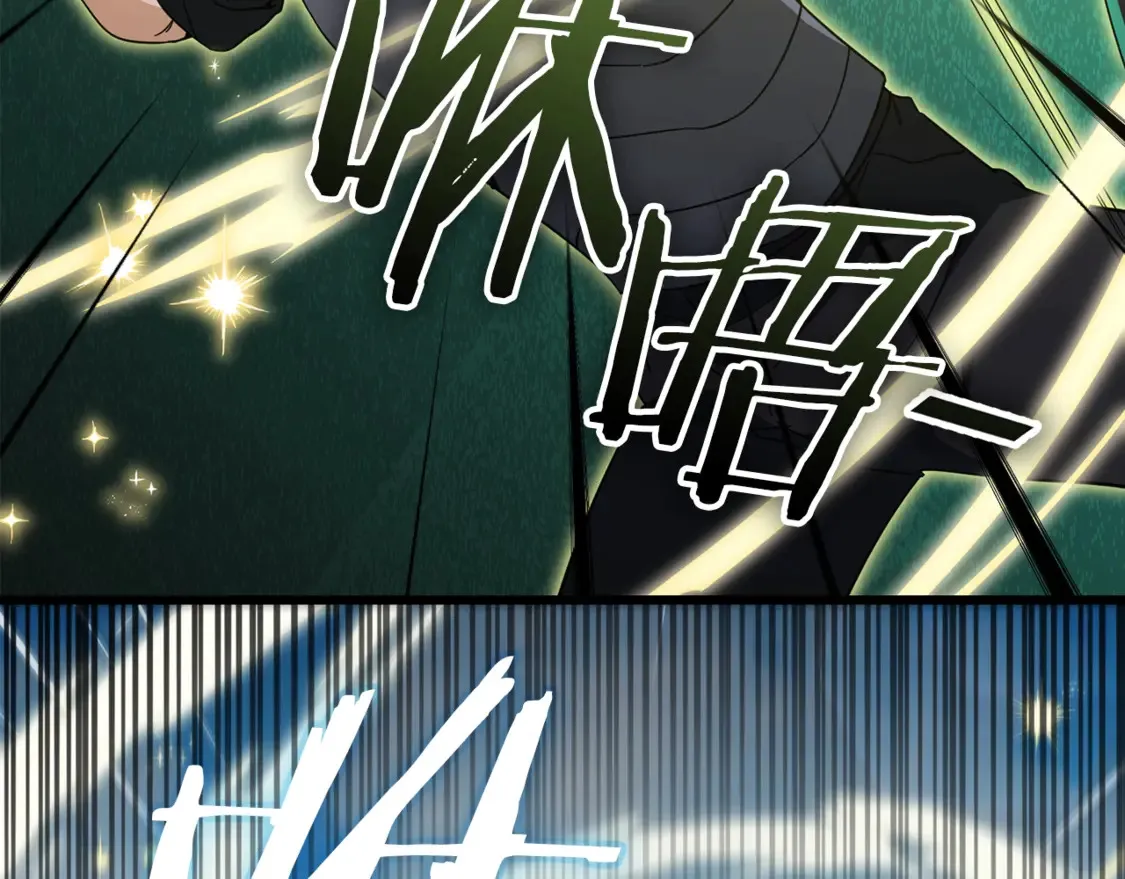 第151话 冤家路窄 第123页