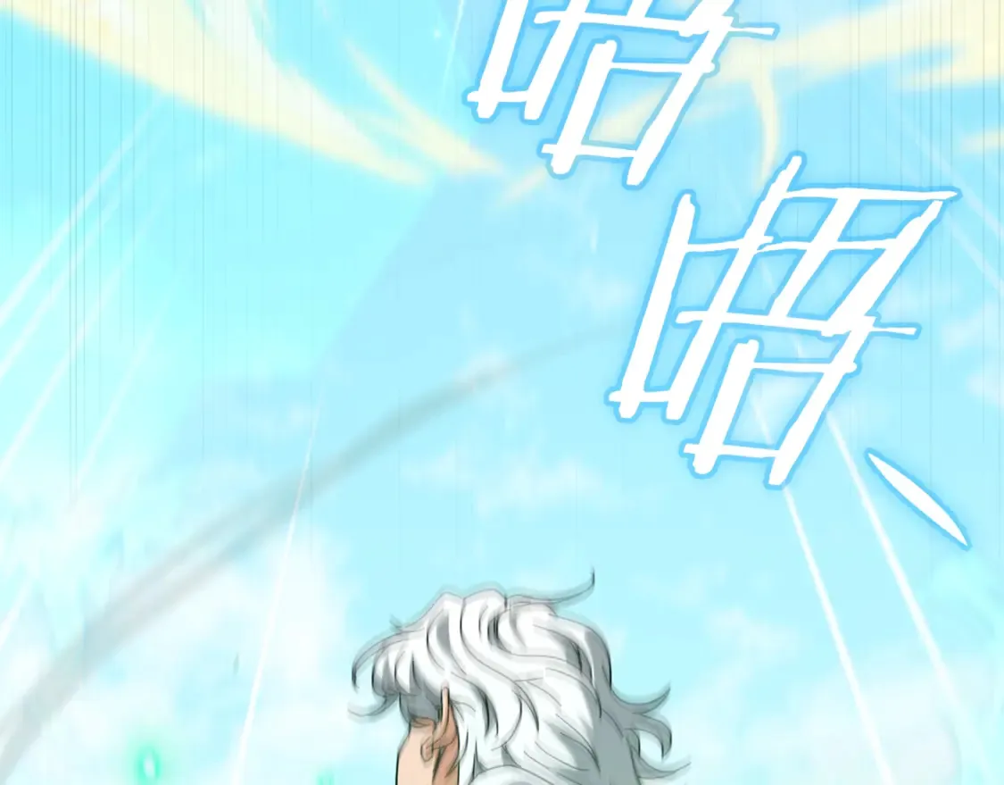 第151话 冤家路窄 第125页