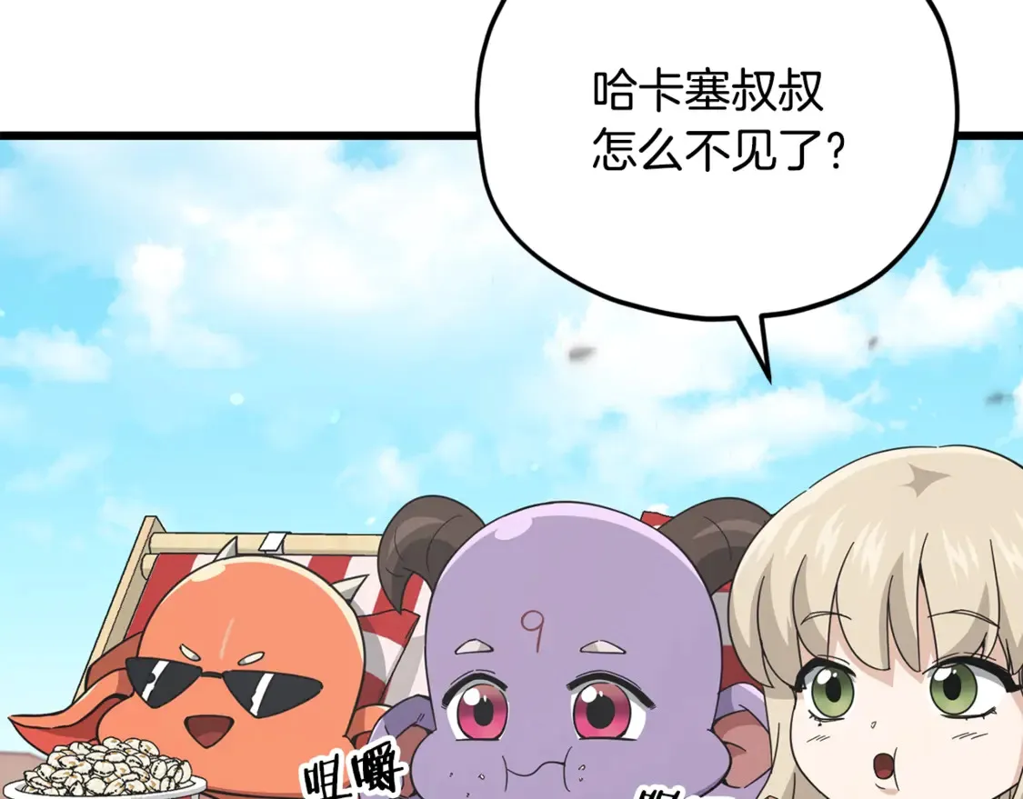 第151话 冤家路窄 第138页