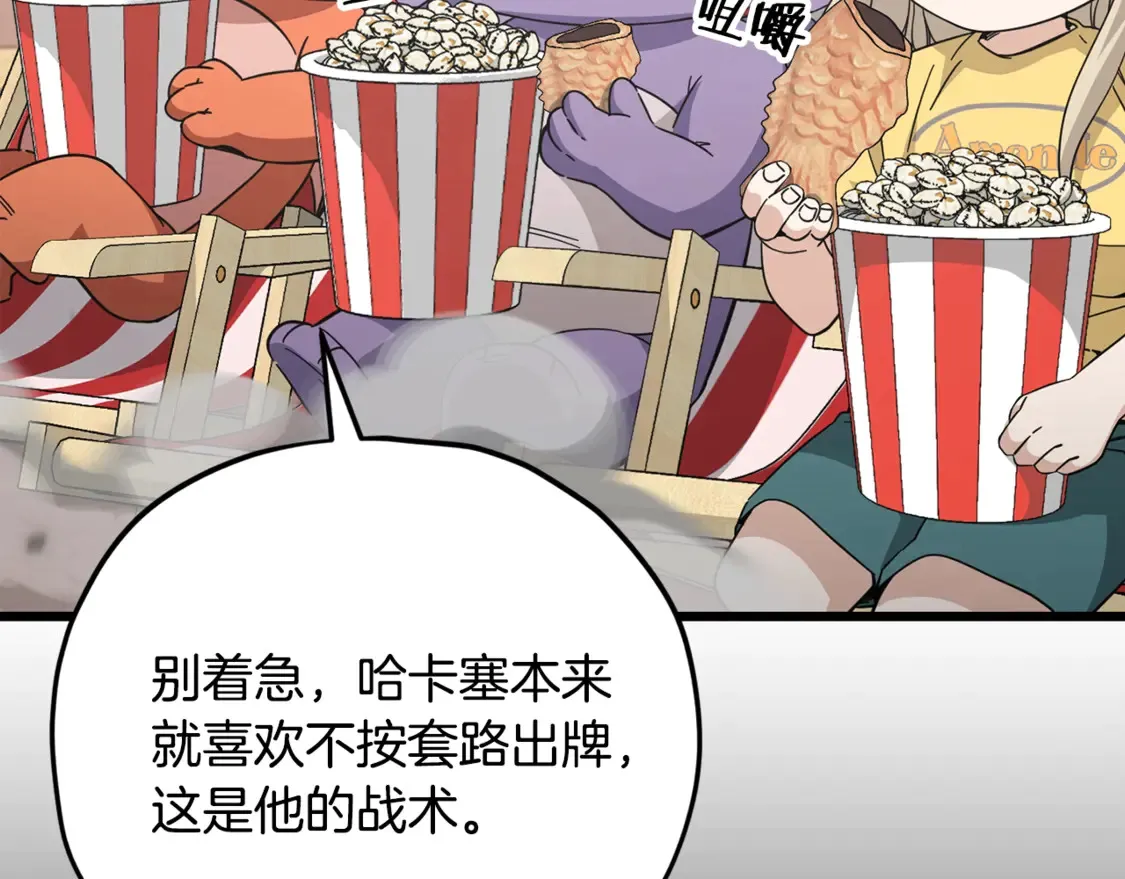 第151话 冤家路窄 第139页