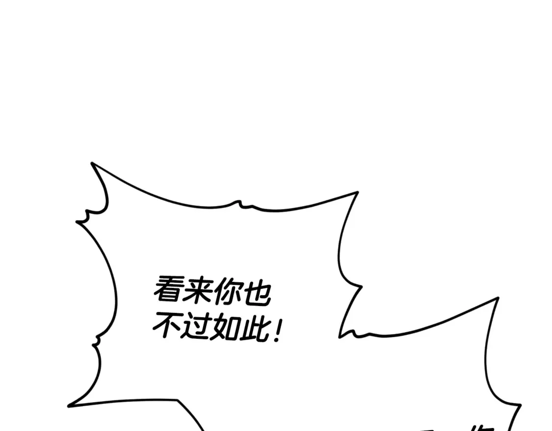 第151话 冤家路窄 第155页