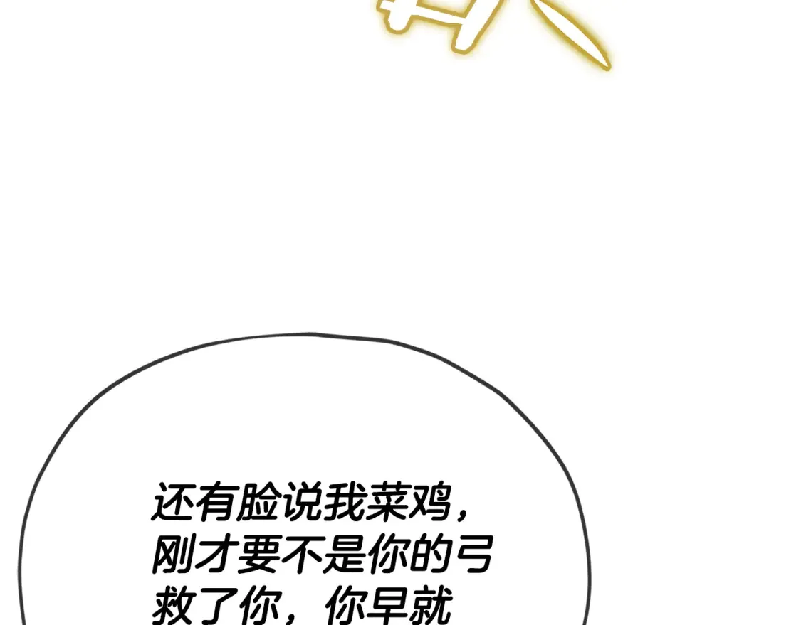 第151话 冤家路窄 第158页