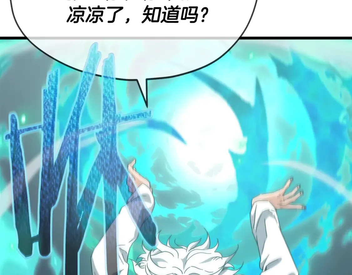 第151话 冤家路窄 第159页