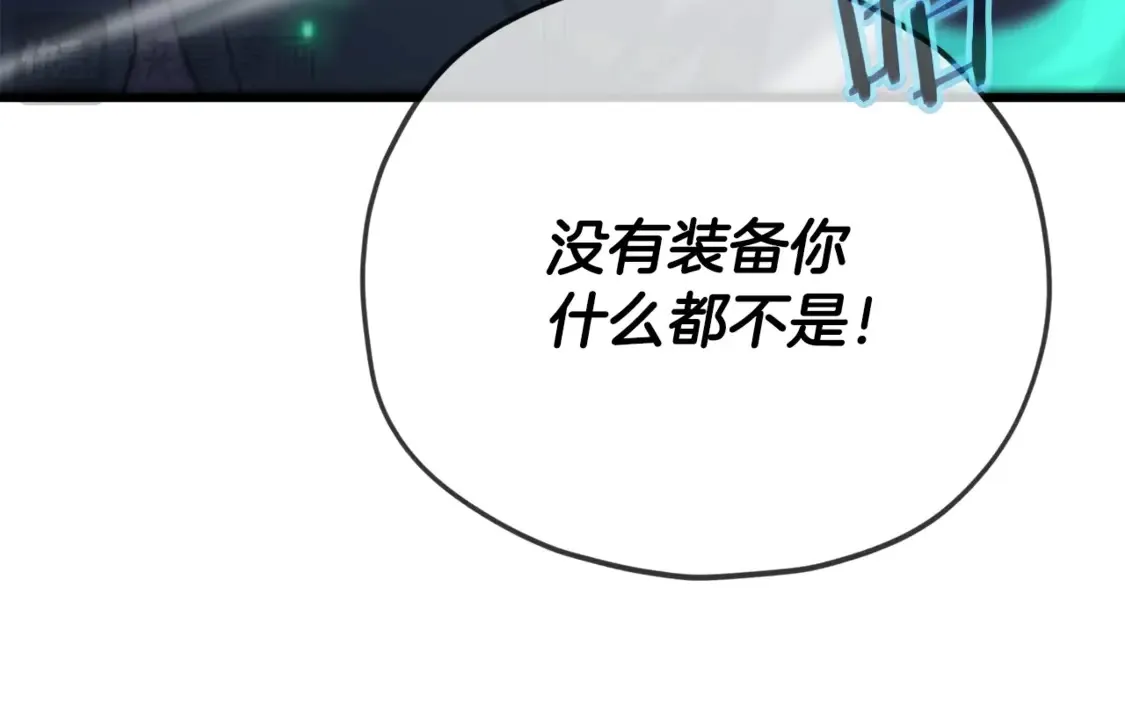 第151话 冤家路窄 第161页