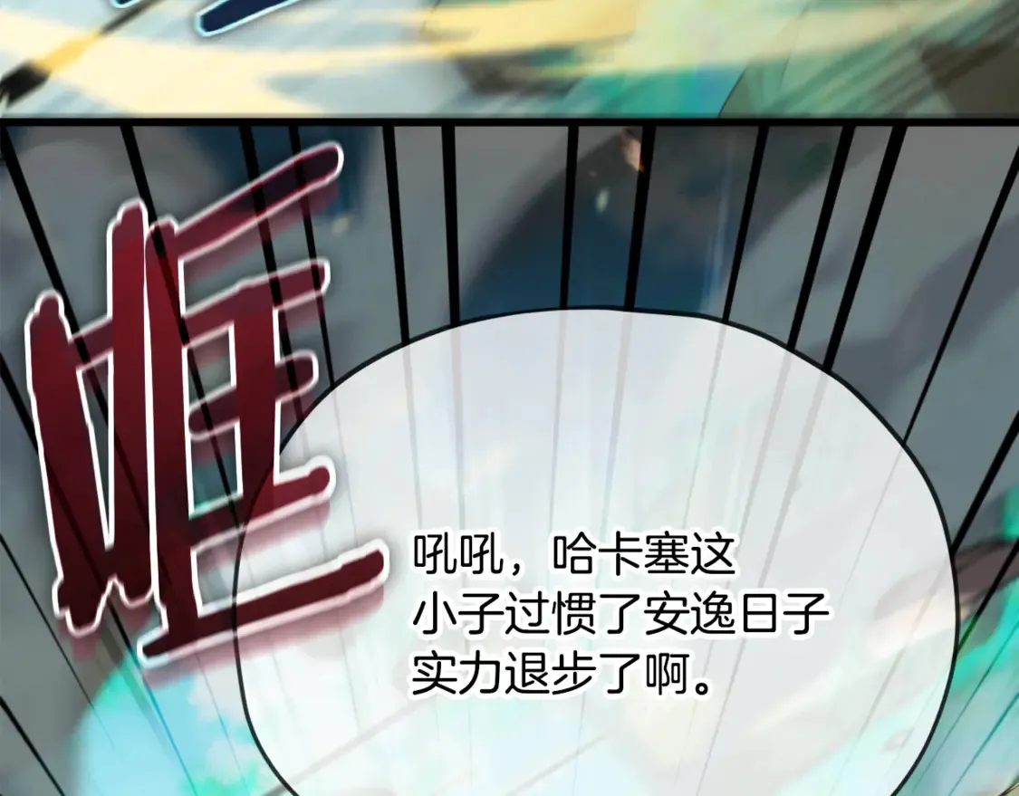 第151话 冤家路窄 第165页