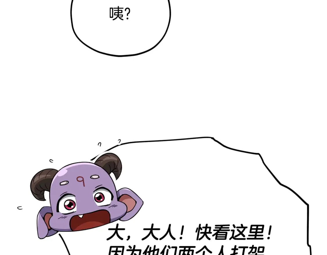 第151话 冤家路窄 第170页