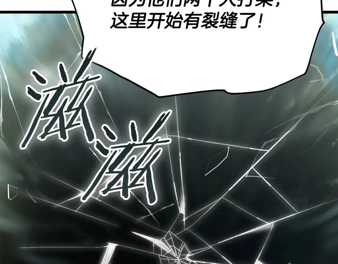 第151话 冤家路窄 第171页