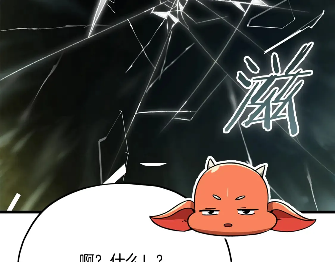 第151话 冤家路窄 第172页
