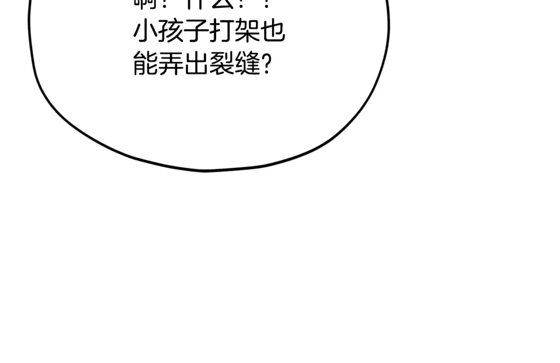 第151话 冤家路窄 第173页