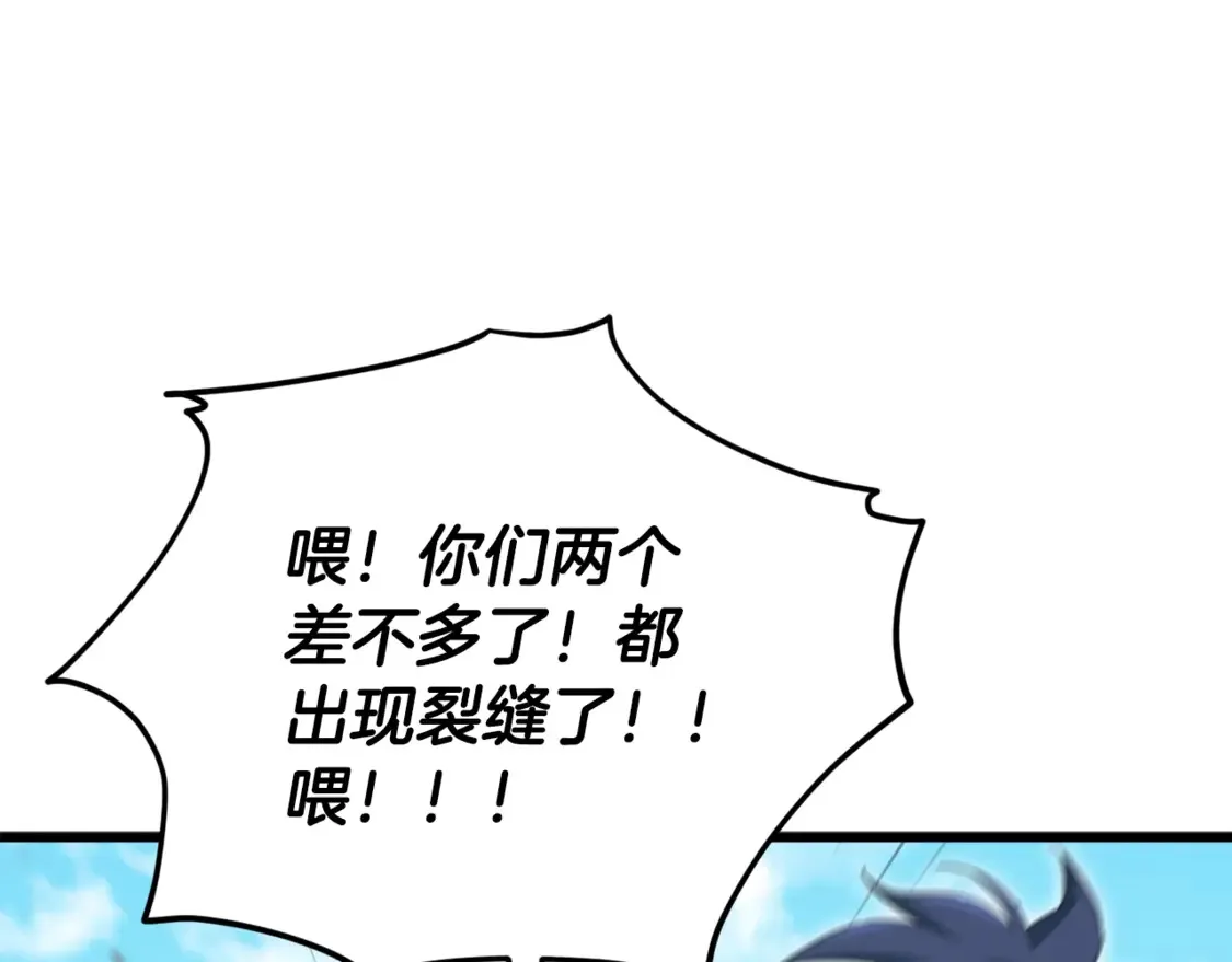 第151话 冤家路窄 第174页
