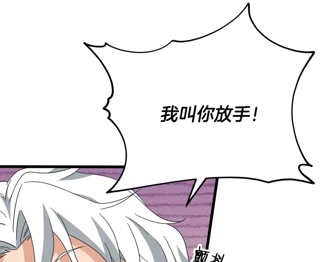 第151话 冤家路窄 第177页