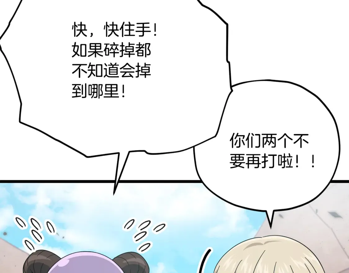 第151话 冤家路窄 第181页