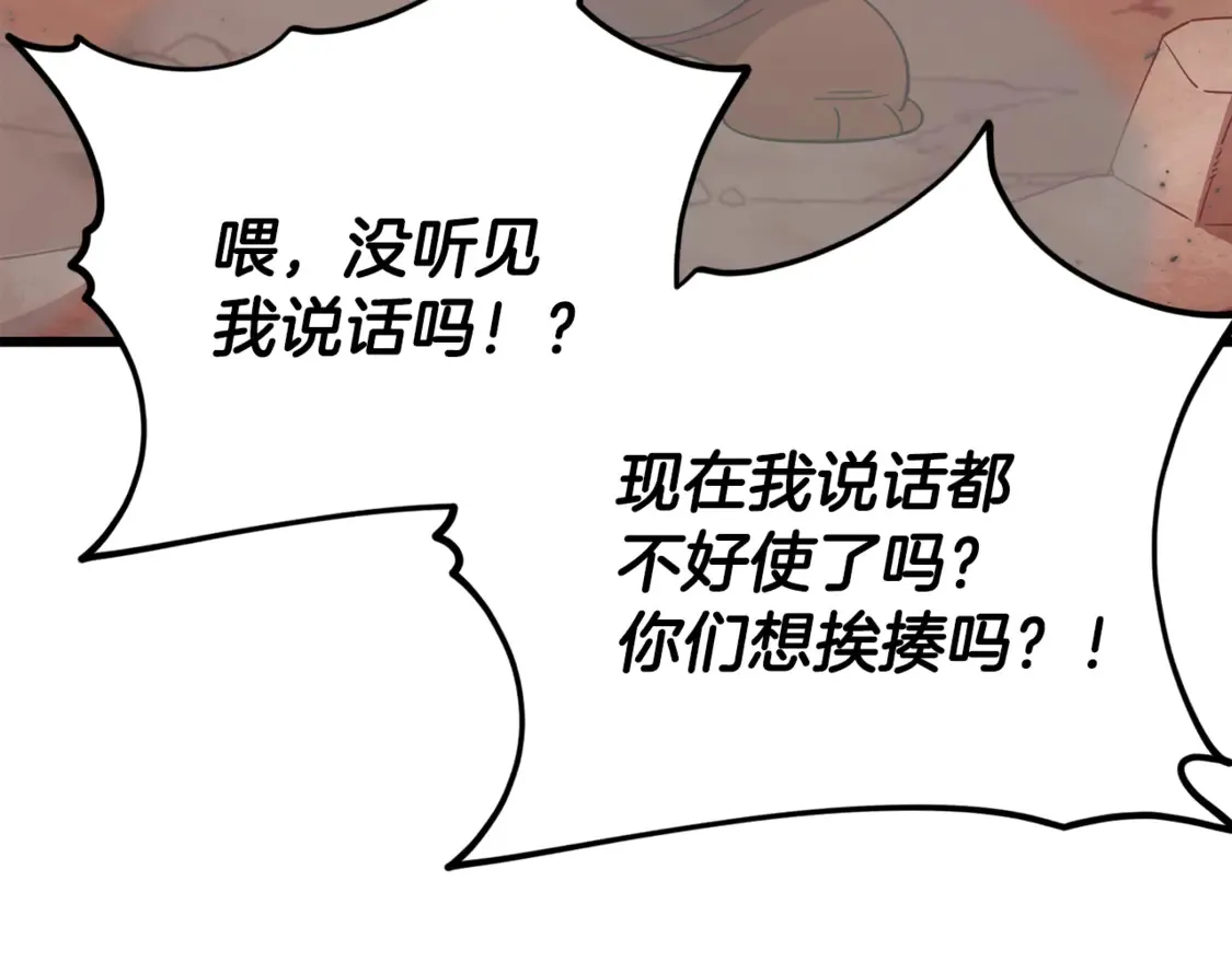 第151话 冤家路窄 第183页
