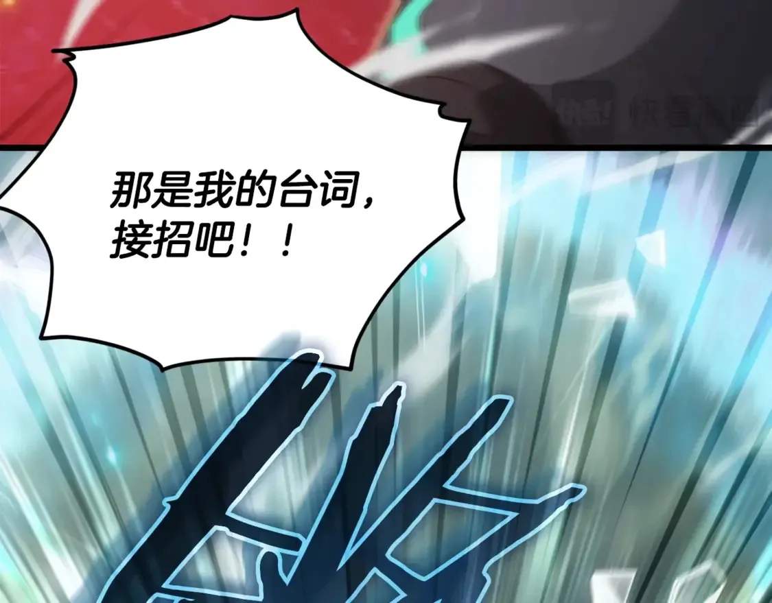 第151话 冤家路窄 第187页